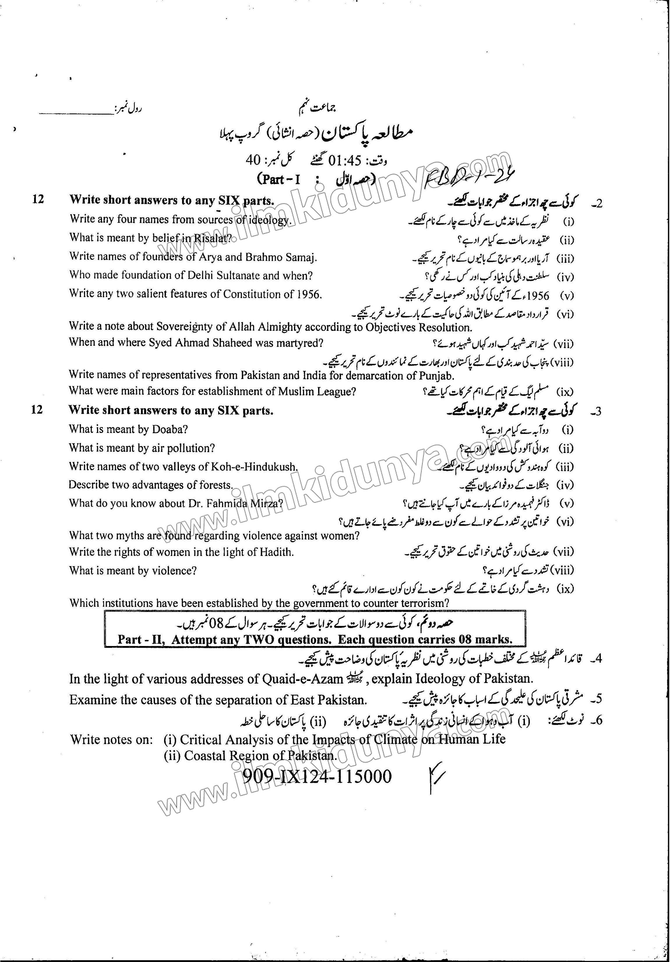 Paper Image